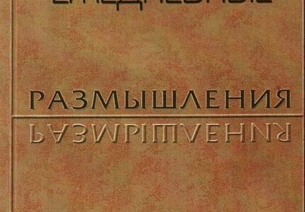 29 Ноября – «АКТИВНЫЕ ЗАЩИТНИКИ»