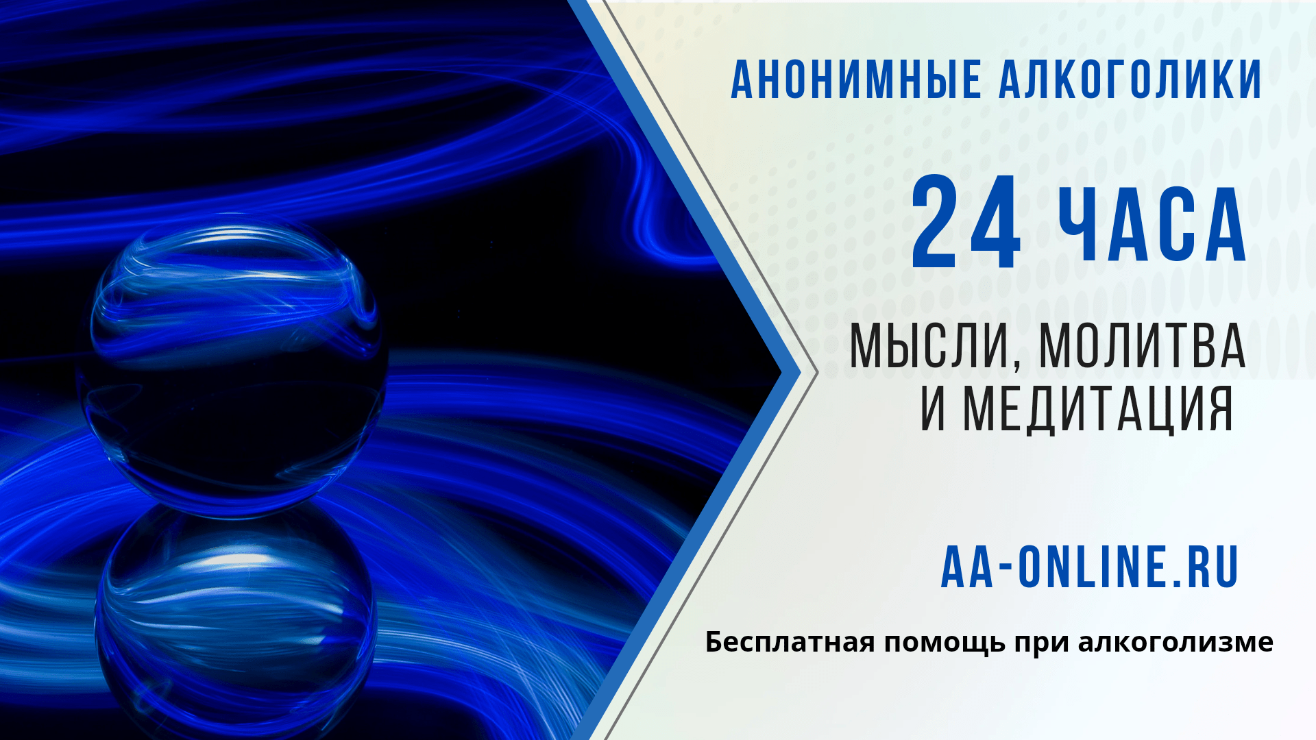 AA-OnLine.ru